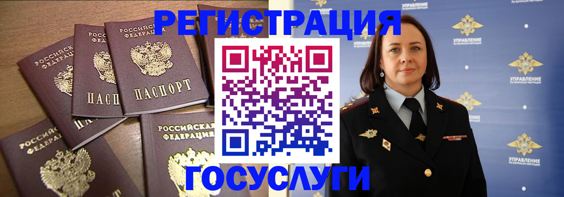 прописка законно в Подольске