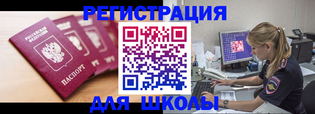 временная регистрация госуслуги в Подольске