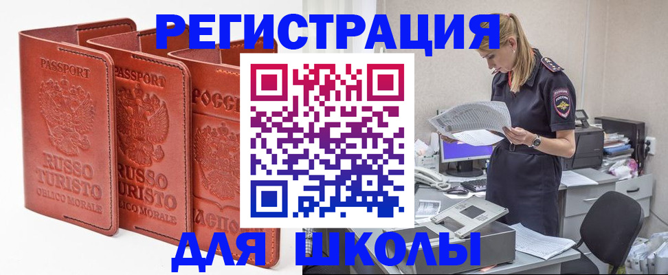 прописка иностранных граждан в Подольске